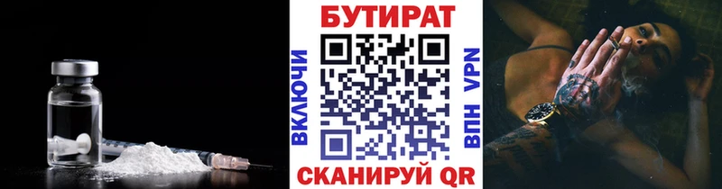 купить наркотики цена  Приморск  БУТИРАТ бутик 