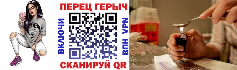 ГЕРОИН Heroin Приморск