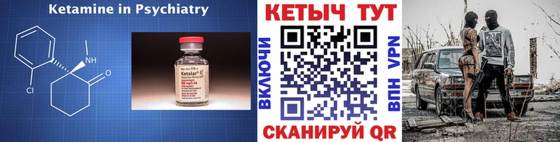 сколько стоит  Приморск  КЕТАМИН VHQ 