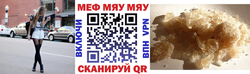 Мефедрон мука  купить наркотики цена  Приморск 