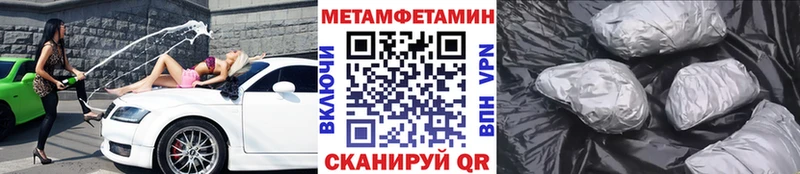 Метамфетамин витя  купить наркотики цена  Приморск 